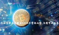 由于篇幅限制，无法在一次性回答中为您提供4