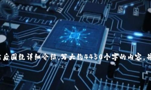 思考一个能解决用户问题的优秀，放进标签里，和3个相关的关键词 用逗号分隔，关键词放进guanjianci标签里，然后围绕详细介绍，写大约4450个字的内容，并思考5个可能相关的问题，并逐个问题详细介绍，每个问题介绍内容不少于500字，分段加上标签，段落用标签表示。

比特派纯净买卖认证：保障数字资产交易安全的有效方式