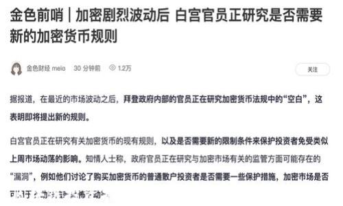 
区块链投资指南：识别最具价值的投资项目