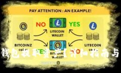 如何从Bitpie钱包提取资产？详细指南与常见问题