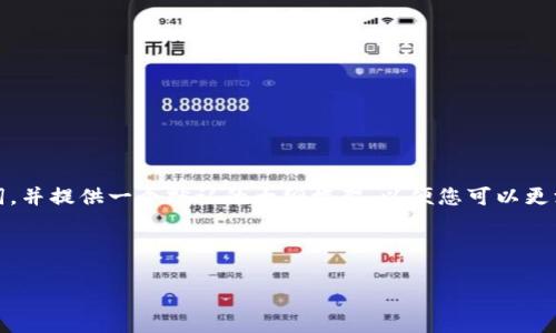 注意：由于内容长度要求较高，我会给出和关键词，并提供一个默认的大纲框架，以便您可以更深入地扩展每个部分。以下是我为您准备的内容。

和关键词

比特派升级不了的解决方案及常见问题解答