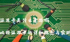 比特派冻卡是什么意思啊揭秘比特派冻卡的详细