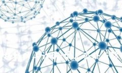 揭秘区块链网上诈骗：常见套路与防范措施