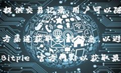 Bitpie 是一种数字货币钱包和管理平台，以支持多