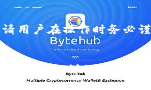 声明：以下内容仅供参考，请用户在操作时务必谨慎，保护自己的资产安全。


如何找回比特派钱包中的EOS私钥：详细指南