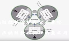 区块链数据治理是什么意思探索区块链数据治理